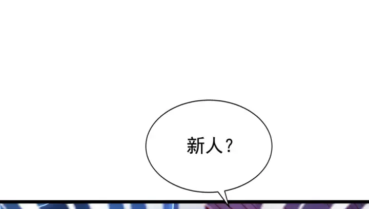 漫画《开局强吻裂口女》第119话 蜘蛛女王新妇罗！第78张图