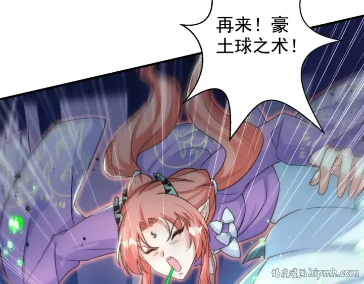 漫画《开局强吻裂口女》第119话 蜘蛛女王新妇罗！第8张图
