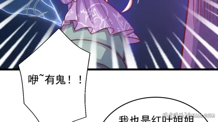 漫画《开局强吻裂口女》第119话 蜘蛛女王新妇罗！第80张图