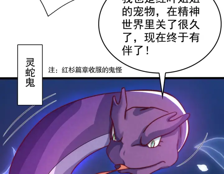 漫画《开局强吻裂口女》第119话 蜘蛛女王新妇罗！第81张图