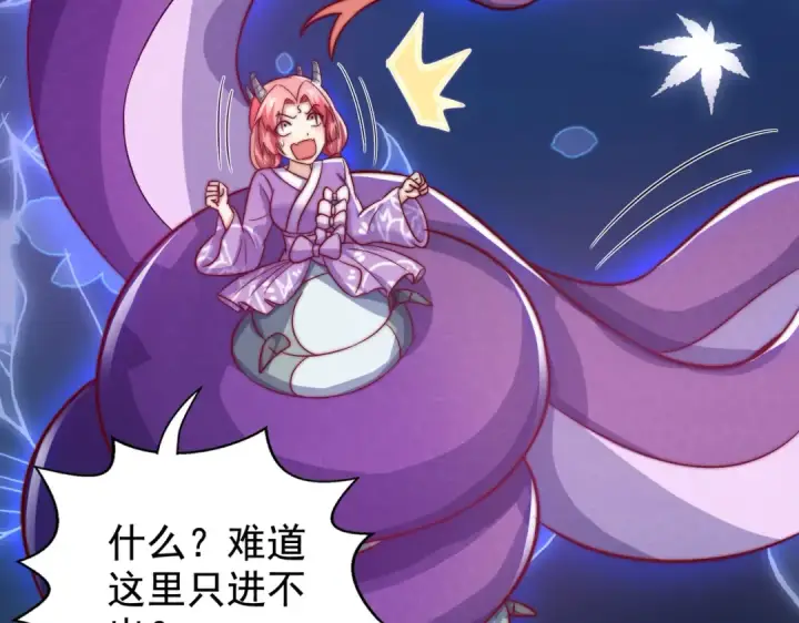 漫画《开局强吻裂口女》第119话 蜘蛛女王新妇罗！第82张图