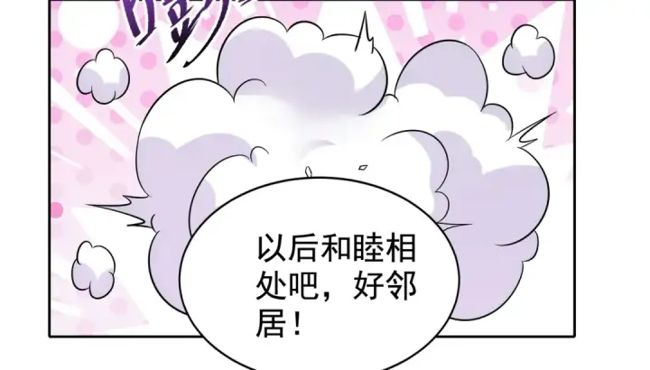 漫画《开局强吻裂口女》第119话 蜘蛛女王新妇罗！第85张图