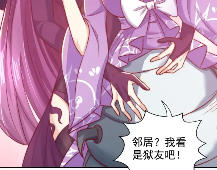 漫画《开局强吻裂口女》第119话 蜘蛛女王新妇罗！第87张图