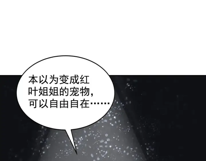 漫画《开局强吻裂口女》第119话 蜘蛛女王新妇罗！第89张图