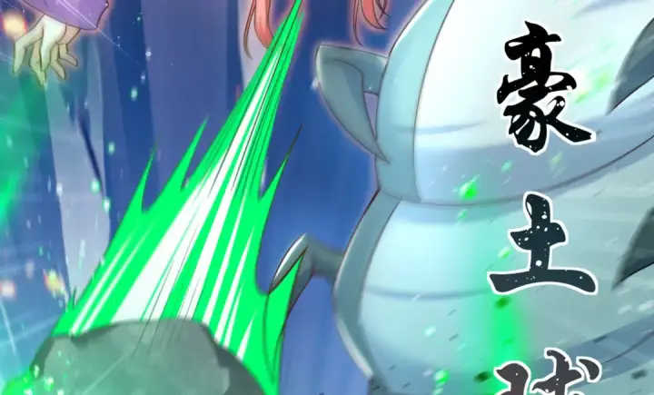 漫画《开局强吻裂口女》第119话 蜘蛛女王新妇罗！第9张图