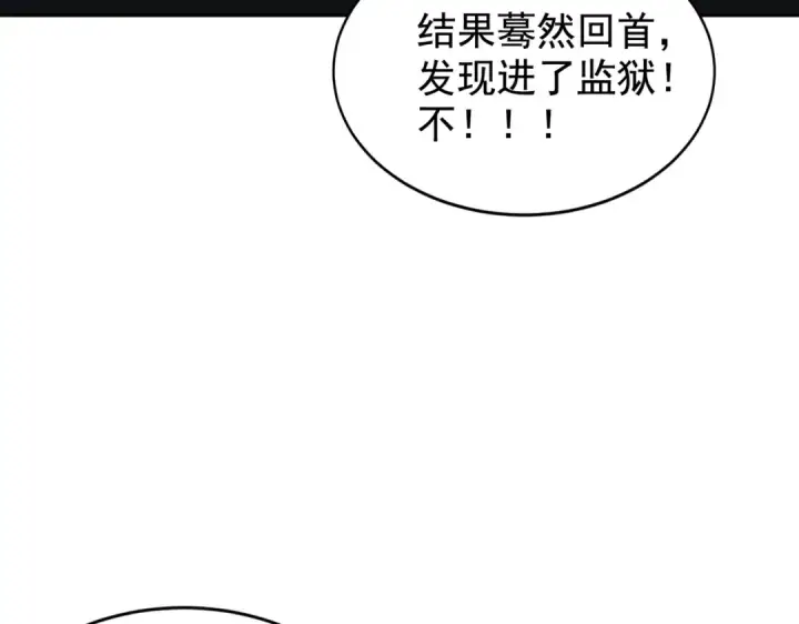 漫画《开局强吻裂口女》第119话 蜘蛛女王新妇罗！第92张图
