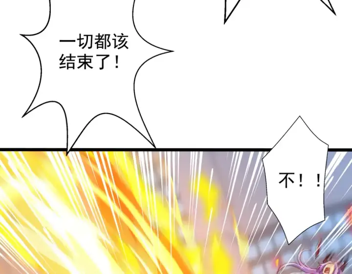 漫画《开局强吻裂口女》第120话 第三异能：盘古！第107张图
