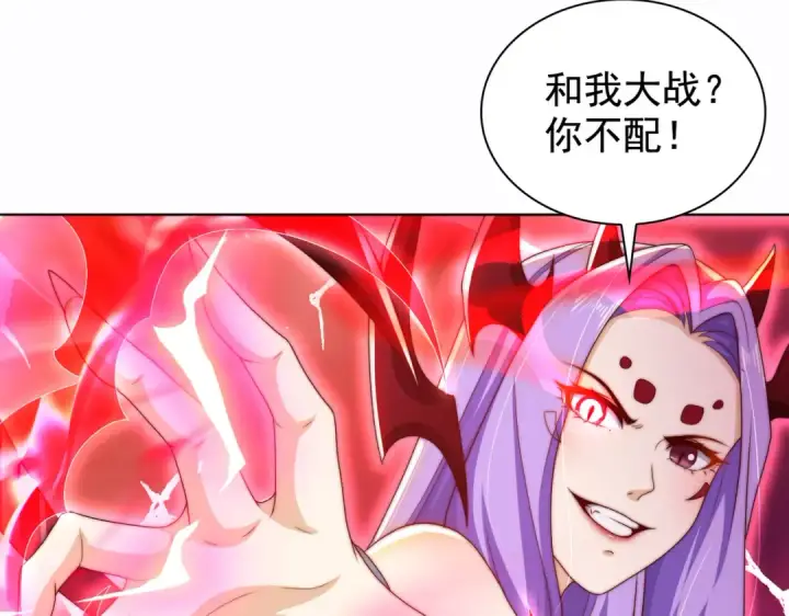 漫画《开局强吻裂口女》第120话 第三异能：盘古！第11张图