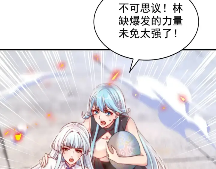 漫画《开局强吻裂口女》第120话 第三异能：盘古！第115张图