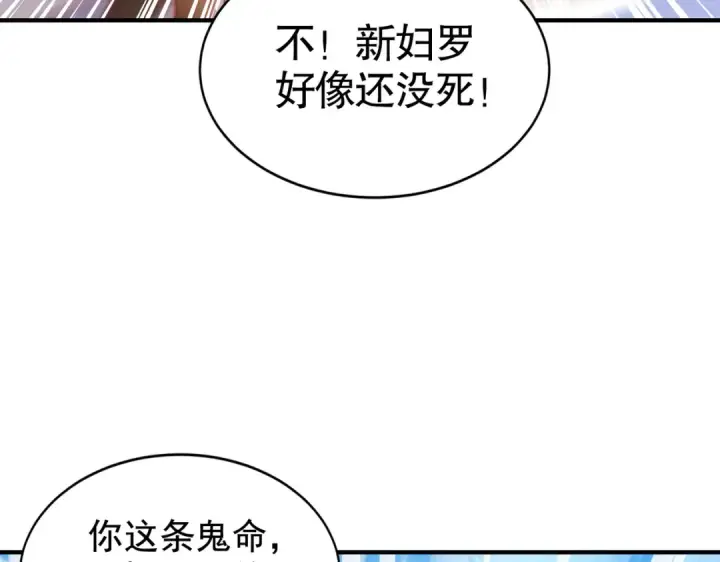 漫画《开局强吻裂口女》第120话 第三异能：盘古！第117张图