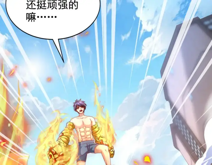 漫画《开局强吻裂口女》第120话 第三异能：盘古！第118张图