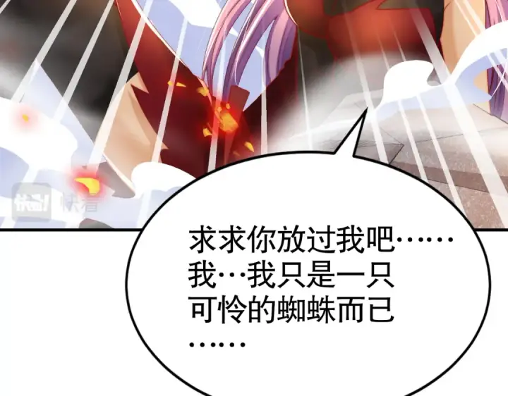 漫画《开局强吻裂口女》第120话 第三异能：盘古！第121张图