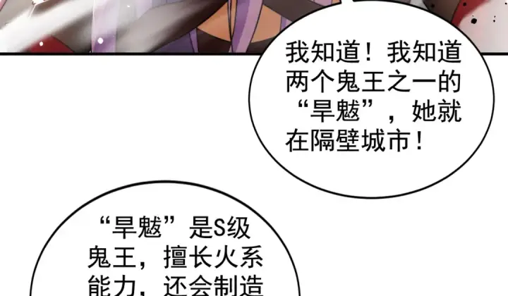 漫画《开局强吻裂口女》第120话 第三异能：盘古！第126张图