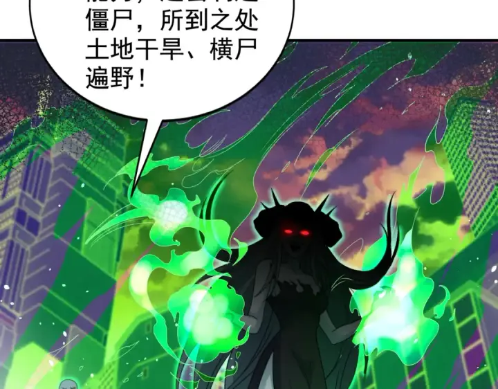 漫画《开局强吻裂口女》第120话 第三异能：盘古！第127张图