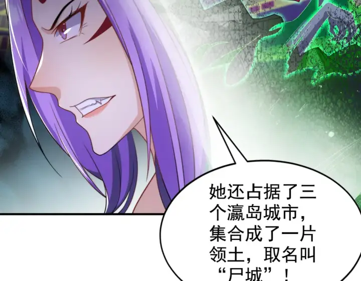 漫画《开局强吻裂口女》第120话 第三异能：盘古！第129张图