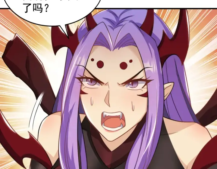 漫画《开局强吻裂口女》第120话 第三异能：盘古！第131张图