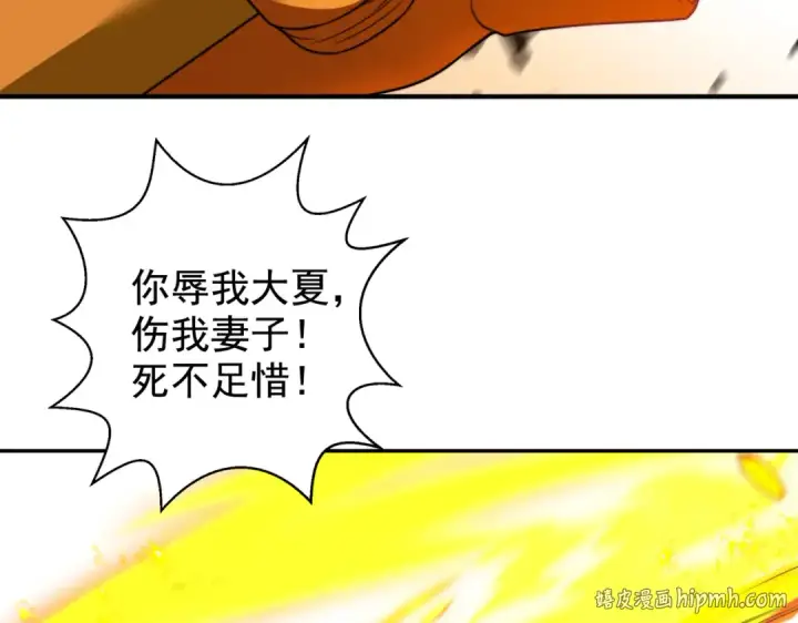 漫画《开局强吻裂口女》第120话 第三异能：盘古！第136张图