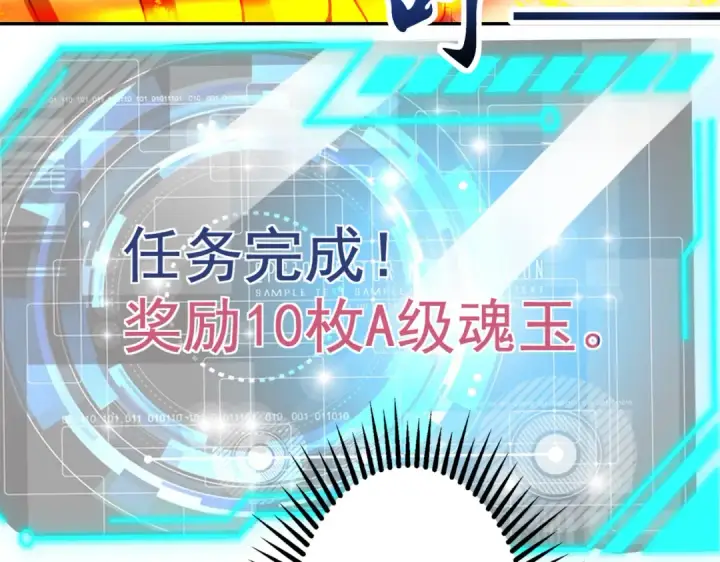 漫画《开局强吻裂口女》第120话 第三异能：盘古！第140张图