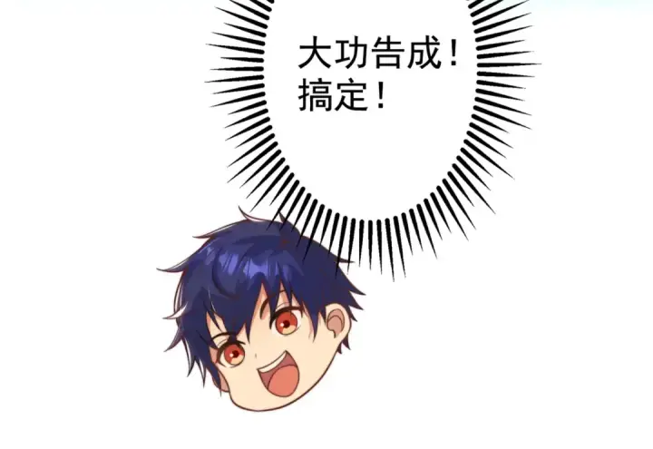 漫画《开局强吻裂口女》第120话 第三异能：盘古！第141张图