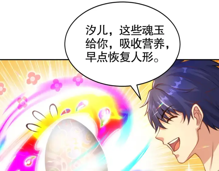 漫画《开局强吻裂口女》第120话 第三异能：盘古！第142张图