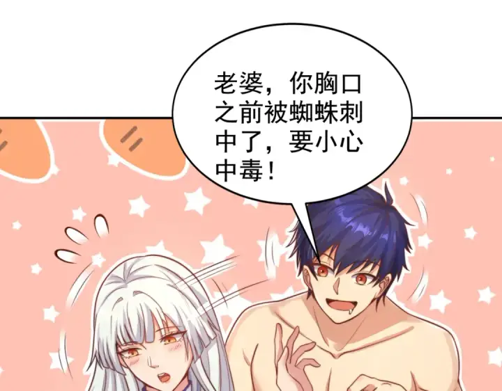 漫画《开局强吻裂口女》第120话 第三异能：盘古！第145张图