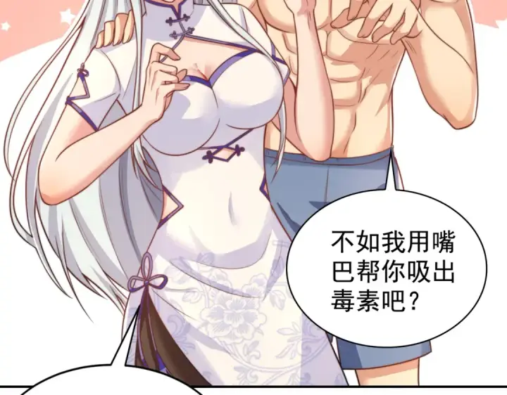 漫画《开局强吻裂口女》第120话 第三异能：盘古！第146张图