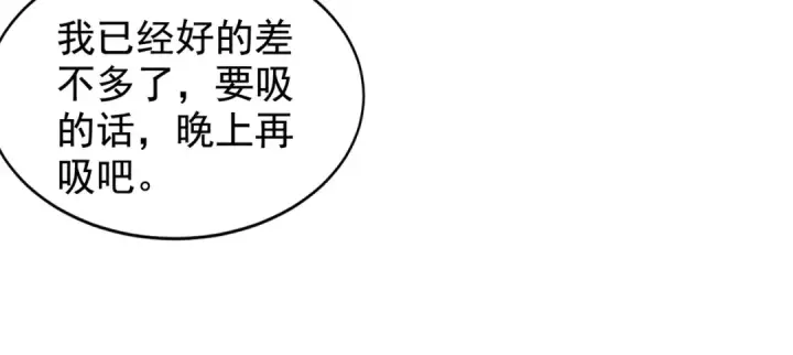 漫画《开局强吻裂口女》第120话 第三异能：盘古！第147张图