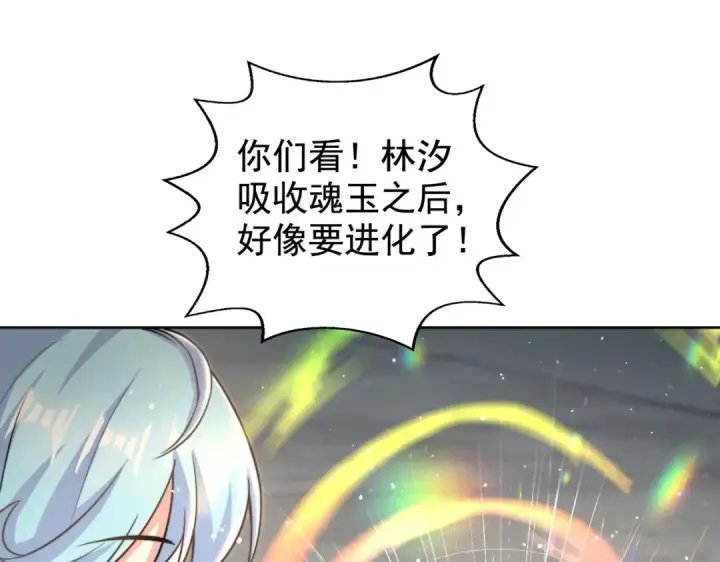 漫画《开局强吻裂口女》第120话 第三异能：盘古！第148张图