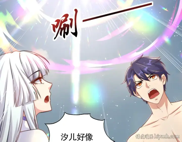 漫画《开局强吻裂口女》第120话 第三异能：盘古！第152张图