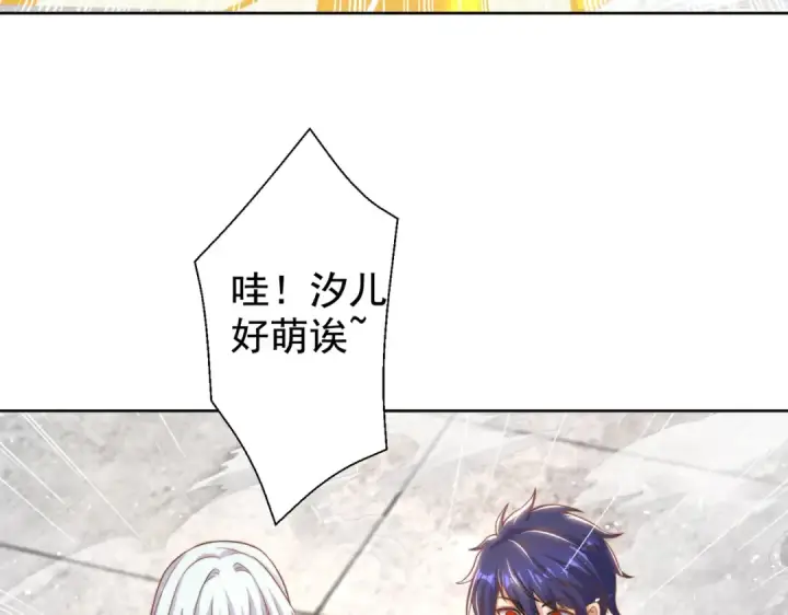 漫画《开局强吻裂口女》第120话 第三异能：盘古！第159张图