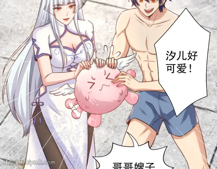 漫画《开局强吻裂口女》第120话 第三异能：盘古！第160张图