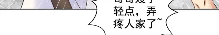 漫画《开局强吻裂口女》第120话 第三异能：盘古！第161张图