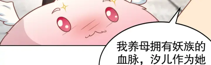 漫画《开局强吻裂口女》第120话 第三异能：盘古！第164张图