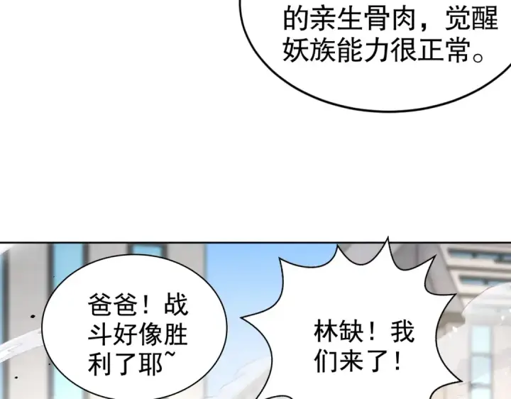 漫画《开局强吻裂口女》第120话 第三异能：盘古！第165张图