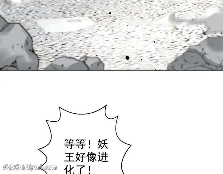 漫画《开局强吻裂口女》第120话 第三异能：盘古！第168张图