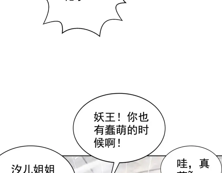 漫画《开局强吻裂口女》第120话 第三异能：盘古！第169张图