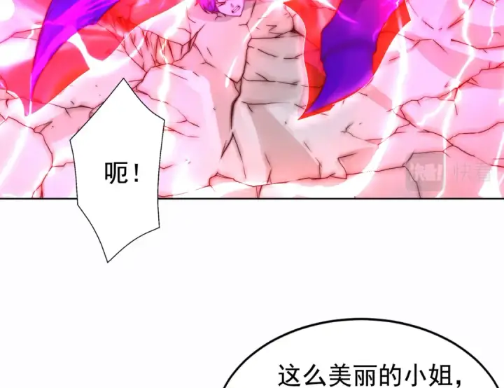 漫画《开局强吻裂口女》第120话 第三异能：盘古！第17张图