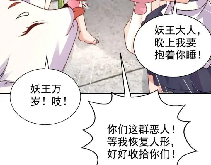 漫画《开局强吻裂口女》第120话 第三异能：盘古！第172张图