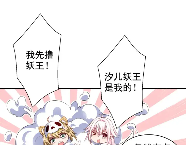 漫画《开局强吻裂口女》第120话 第三异能：盘古！第174张图