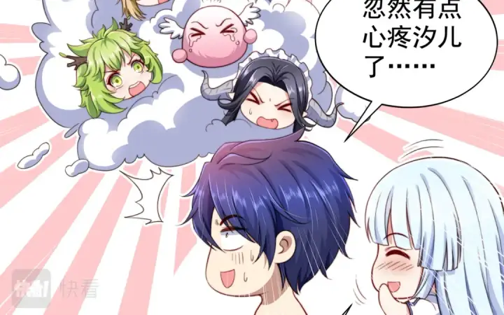漫画《开局强吻裂口女》第120话 第三异能：盘古！第175张图