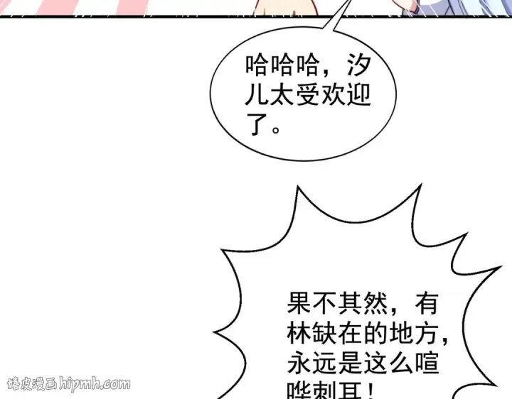 漫画《开局强吻裂口女》第120话 第三异能：盘古！第176张图