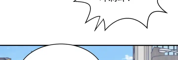 漫画《开局强吻裂口女》第120话 第三异能：盘古！第177张图