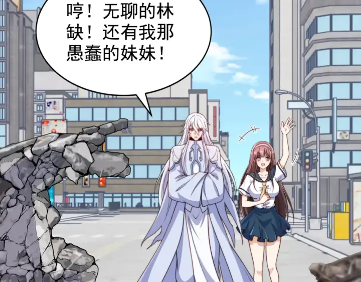 漫画《开局强吻裂口女》第120话 第三异能：盘古！第178张图