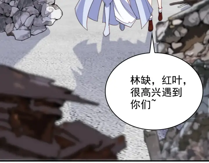 漫画《开局强吻裂口女》第120话 第三异能：盘古！第179张图