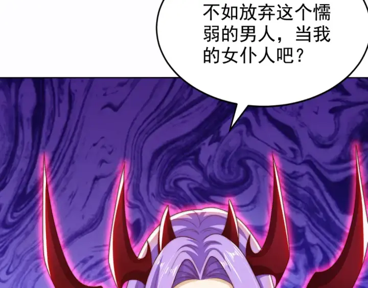 漫画《开局强吻裂口女》第120话 第三异能：盘古！第18张图