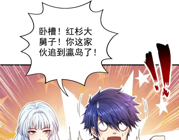 漫画《开局强吻裂口女》第120话 第三异能：盘古！第181张图