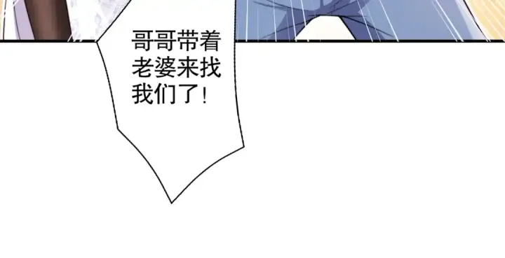 漫画《开局强吻裂口女》第120话 第三异能：盘古！第183张图