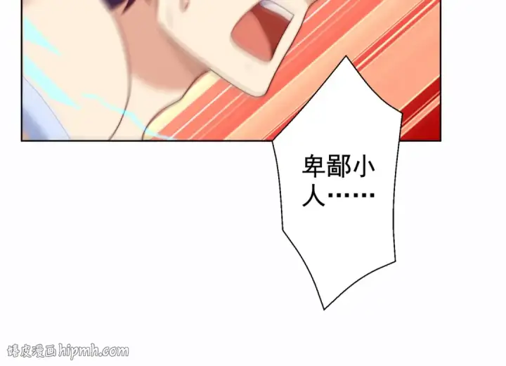 漫画《开局强吻裂口女》第120话 第三异能：盘古！第24张图