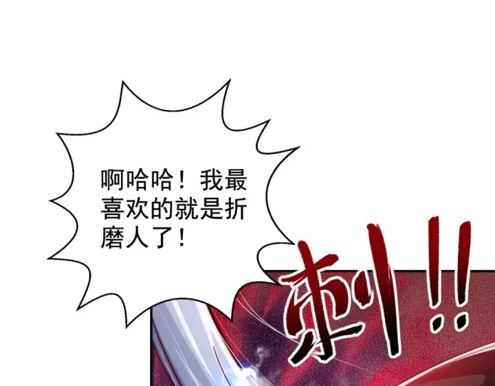 漫画《开局强吻裂口女》第120话 第三异能：盘古！第25张图