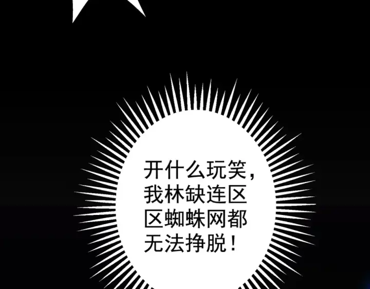漫画《开局强吻裂口女》第120话 第三异能：盘古！第29张图